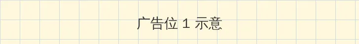 缓慢而有力的一下又一下视频 顶部横幅广告位